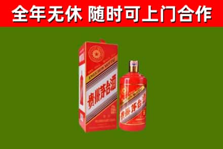 含山回收生肖茅台酒