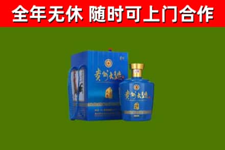 含山回收贵州大曲