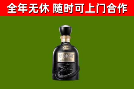 含山回收古井贡酒