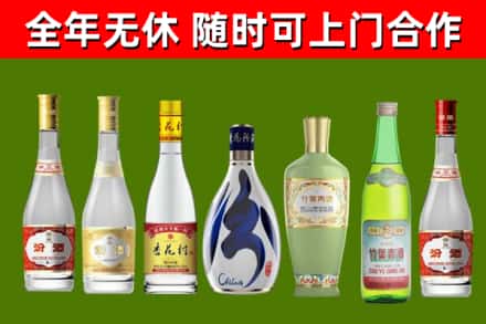 含山回收老汾酒