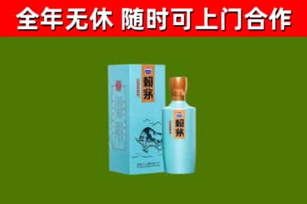 含山回收赖茅
